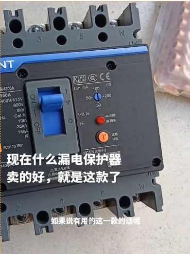 Chint NXMLE-100S/4300A-100A molded case residual current circuit breaker