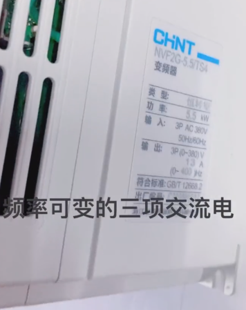 Chint NVF2G-5.5/TS4 converter