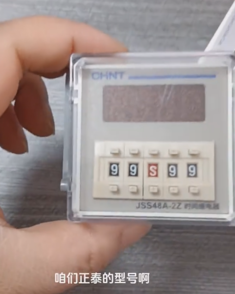 Chint JSS48A-2Z 8-pin power-on delay time relay