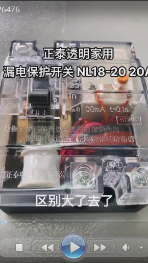 Chint leakage protection switch NL18-20/20A