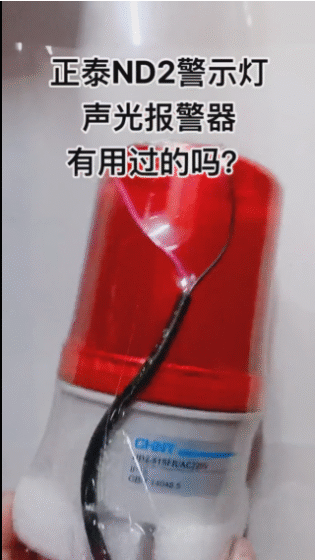 Chint ND2 series audible and visual alarm lights