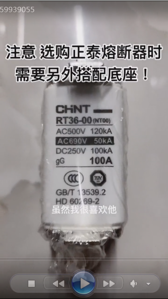 Chint fuse RT36-00AV690V belongs