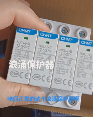 ​Chint Surge Protective Device (SPD) NXU-I+II 12.5/275