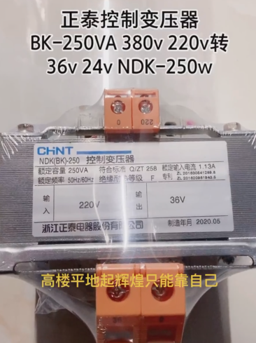 Chint control transformer BK-250VA