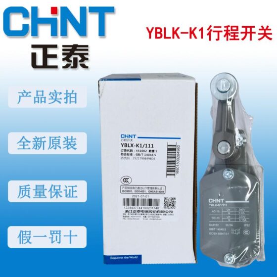 CHINT Travel Switch YBLX - 10/12