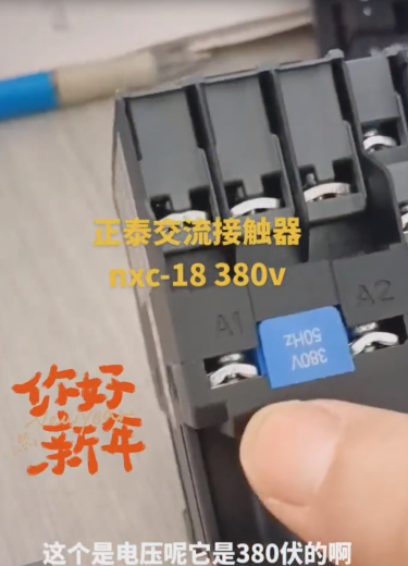 Chint Contactor NXC18-380V