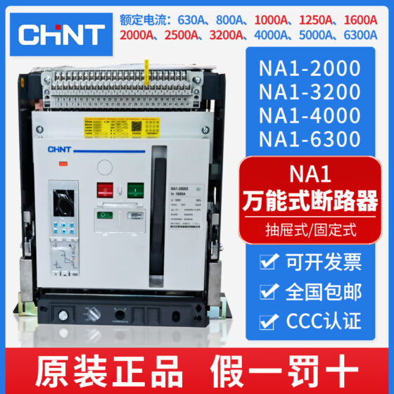 Chint NA1-3200X/4 universal circuit breaker