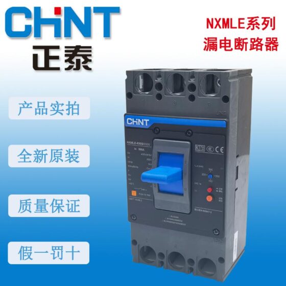 CHINT NXMLE-800A/4300A molded case residual current circuit breaker (RCBO)