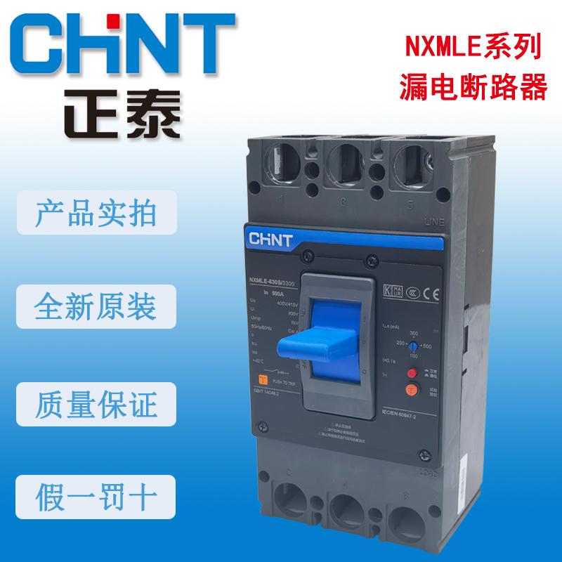 CHINT NXMLE-800A/4300A molded case residual current circuit breaker (RCBO)