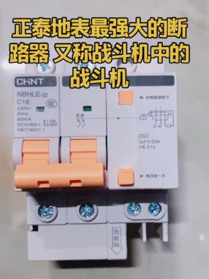 Chint NBHLE32-C16 is a residual current operated circuit breaker