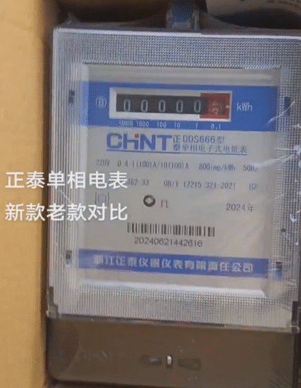 Chint DDS666 Series Single-Phase Electronic Watt-Hour Meter