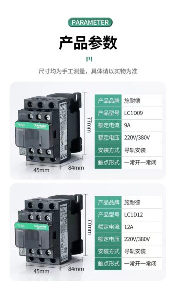 Schneider LC1D95 contactor