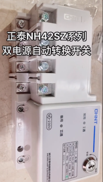 CHINT PC-type automatic transfer switches (ATS）NH42-63/4SZ