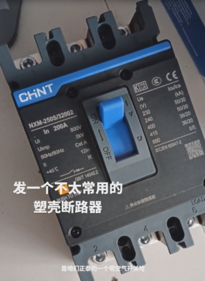 ​CHINT NXM250S/3200 - 200A molded case circuit breaker