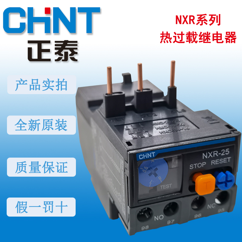 Chint Thermal Overload Relay NXR-38