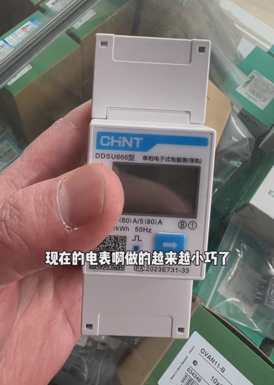 Chint rail-type electric meter DDSU666