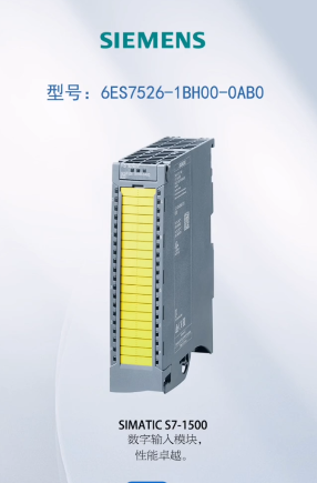 siemens digital output module 6ES7526-1BH00-0AB0