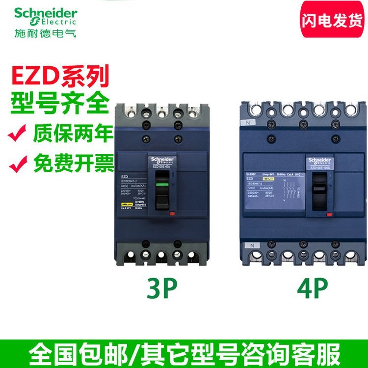 Schneider NSX250FTM-D160A3P3D molded case earth leakage circuit breaker (ELCB)