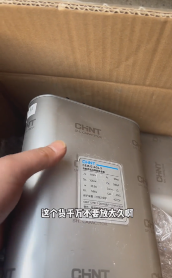 Chint BZMJ0.4-20-3 Capacitor