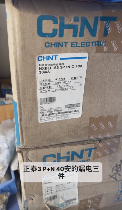 Chint NXBLE-63 3P+N C40A Residual Current Operated Circuit Breaker