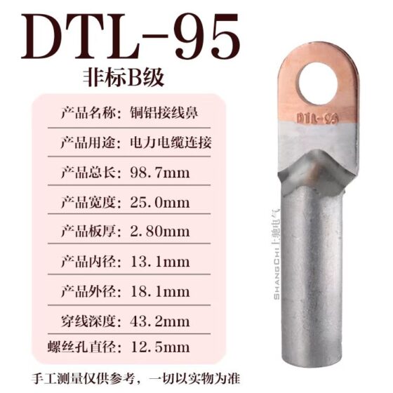  DTL-95 Copper-Aluminum Transition Cable Lug