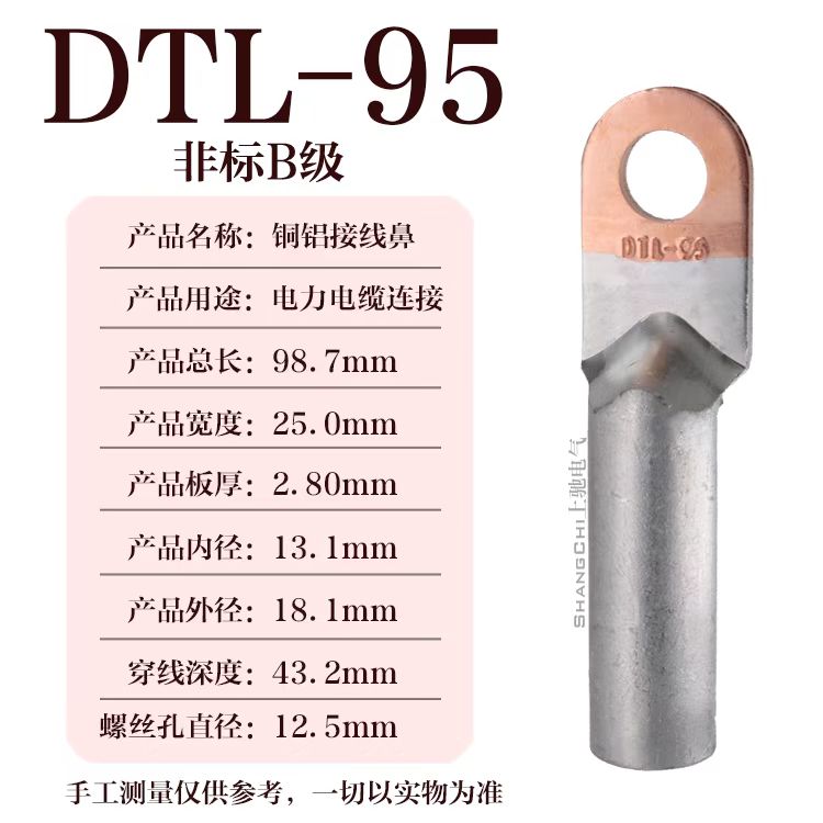  DTL-95 Copper-Aluminum Transition Cable Lug