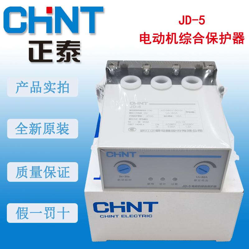 CHINT Motor Protector JD-8-2A-30A