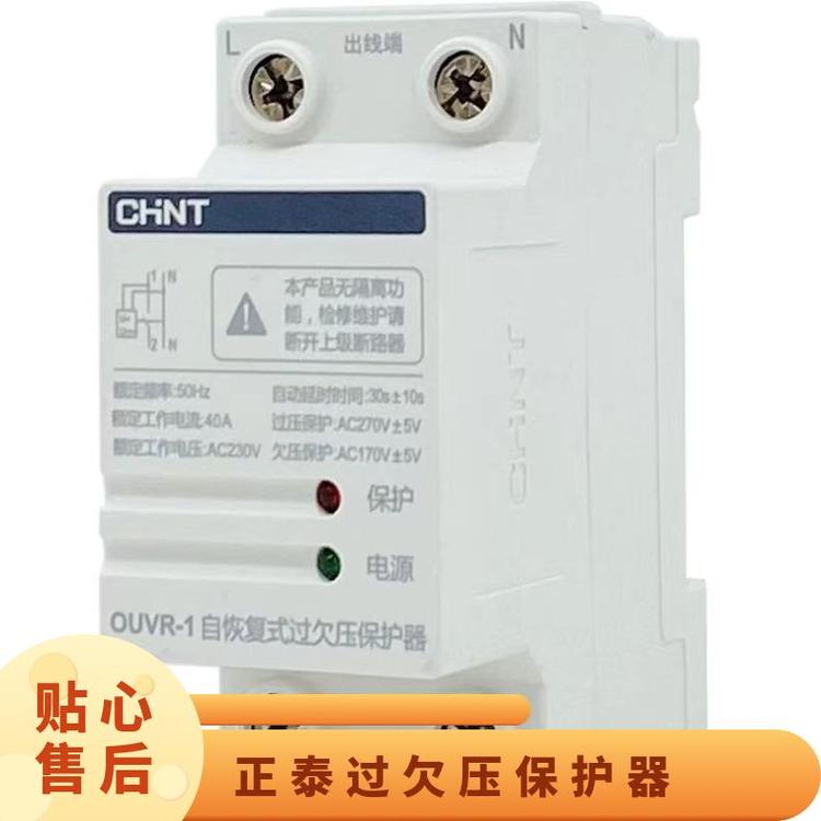Chint Self-Resetting Over-Voltage & Under-Voltage Protector OUVR