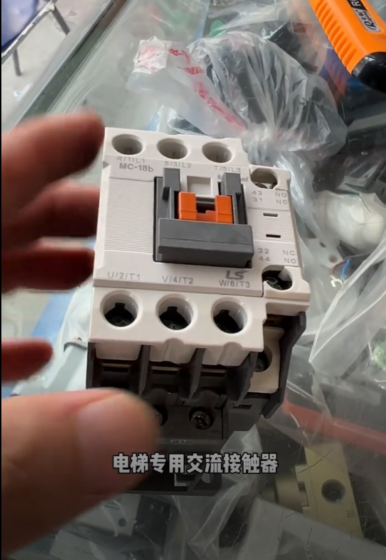 LS MC-18b AC Contactor for Elevator Applications