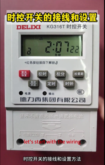 DELIXI Time Control Switch GT316T DELIXI Time Control Switch GT316T