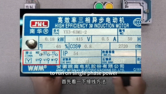 Method for Converting Three-Phase Asynchronous Motor to Single-Phase 220V Operation