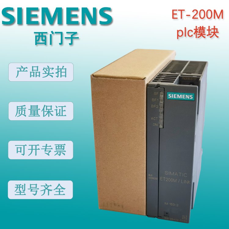 Siemens 6ES7153-2BA02-0XB0