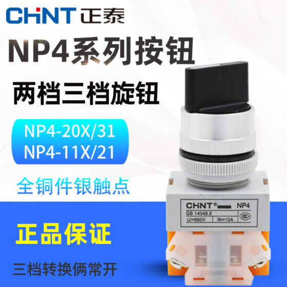 CHINT NP4 Series Push Button Switches