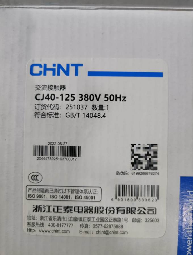 CHINT CJ40-125-380V Contactor