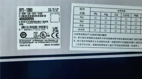 LS Electric iXP2-1200D