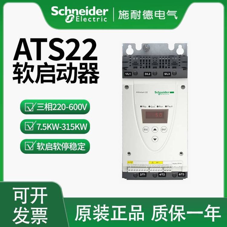 Schneider ATV71HU55N4Z Inverter