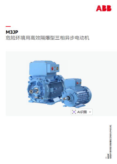 M3JP high-efficiency explosion-proof three-phase asynchronous motor