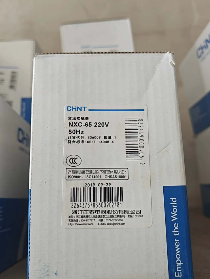 CHINT NXC-65A AC Contactor