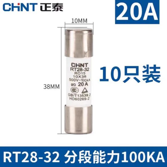 RT28N-32/20A Chint Fuse Base + Fuse Link