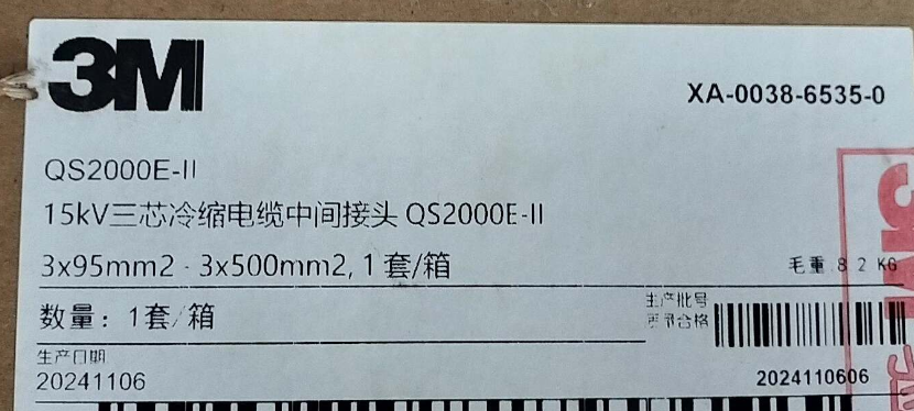 3M QS2000E-I-ABB 18/30kV Single-Core Cold Shrink Straight Joint