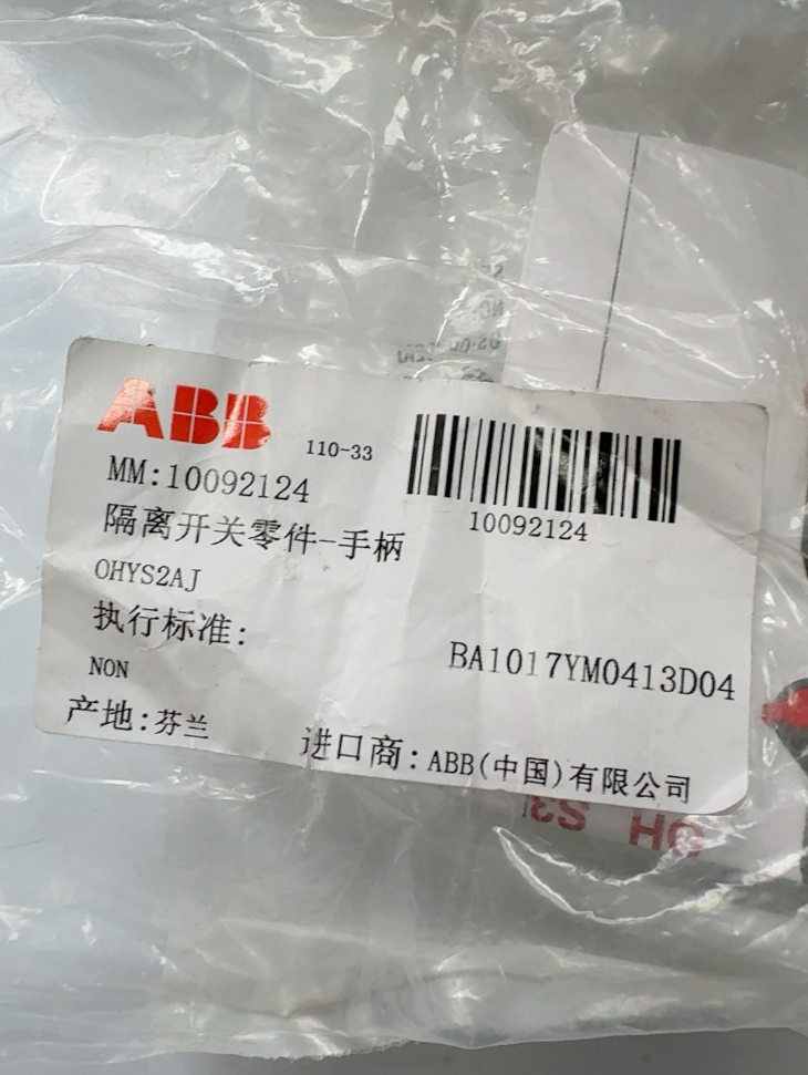 ABB OHYS2AJ Disconnector Auxiliary Contact Module
